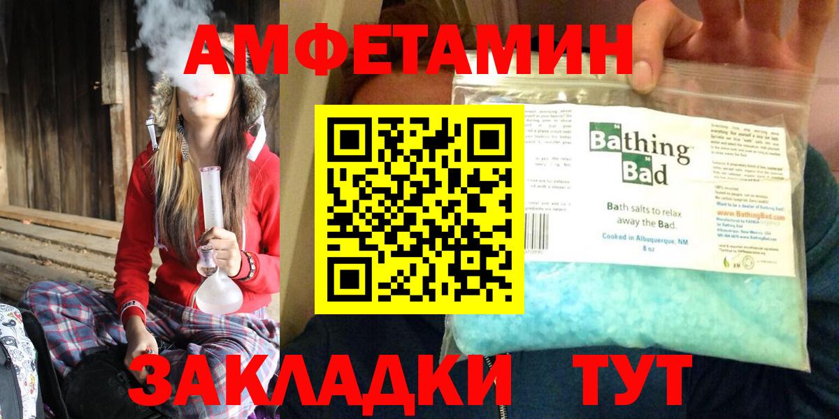 Амфетамин 97%  Вход с VPN  АМФЕТАМИН  Михайловка 