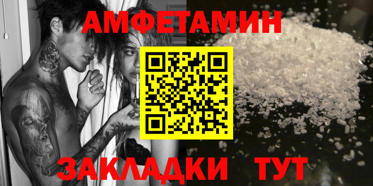 Amphetamine Розовый Михайловка