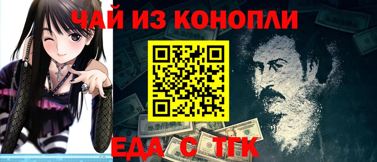 Михайловка  Еда ТГК марихуана  Вход с VPN 