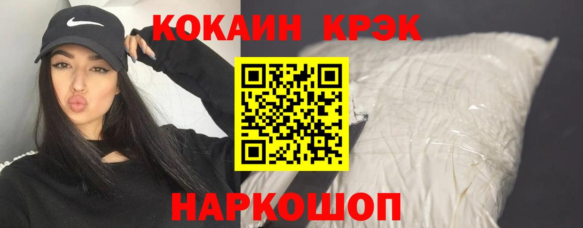Кокаин VHQ Михайловка
