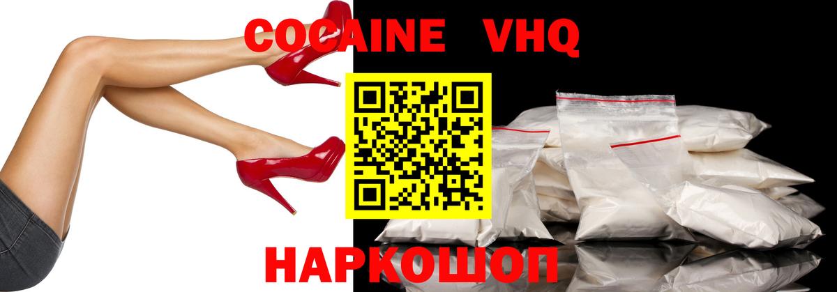 COCAIN 97%  КОКАИН Эквадор  Михайловка  COCAIN  Вход с VPN 