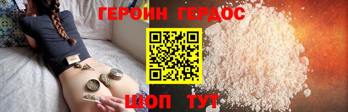 Героин афганец Михайловка