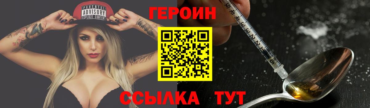 Михайловка  ГЕРОИН  Вход с VPN  Героин Афган 