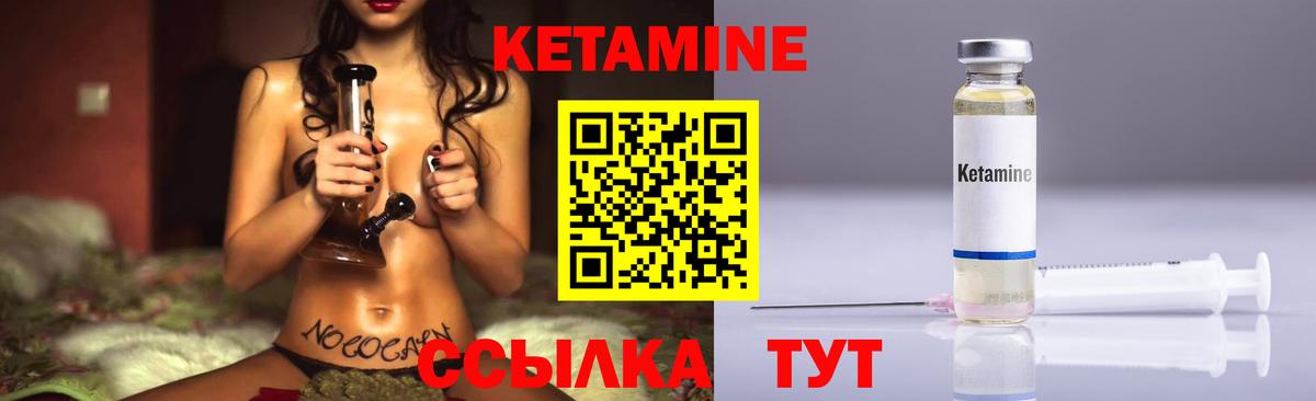 КЕТАМИН VHQ Михайловка