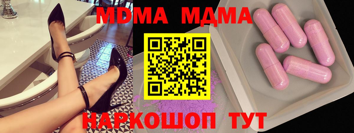 Михайловка  MDMA  Вход с VPN  MDMA crystal  MDMA crystal 