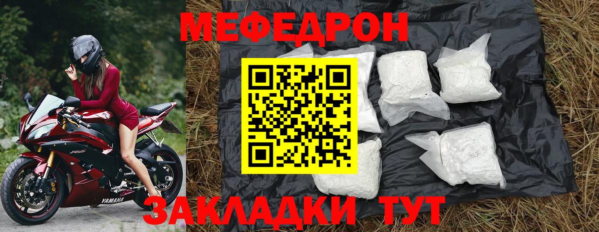 Меф кристаллы Михайловка