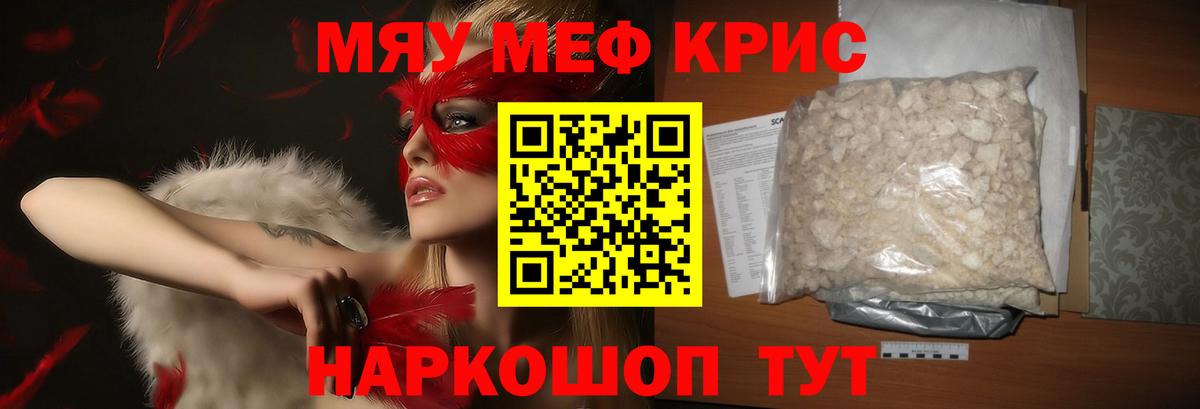 МЯУ-МЯУ  Мефедрон мяу мяу  Вход с VPN  Михайловка  Мефедрон 