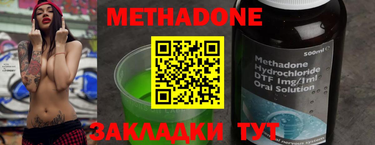 Метадон VHQ  МЕТАДОН мёд  Михайловка  Вход с VPN 