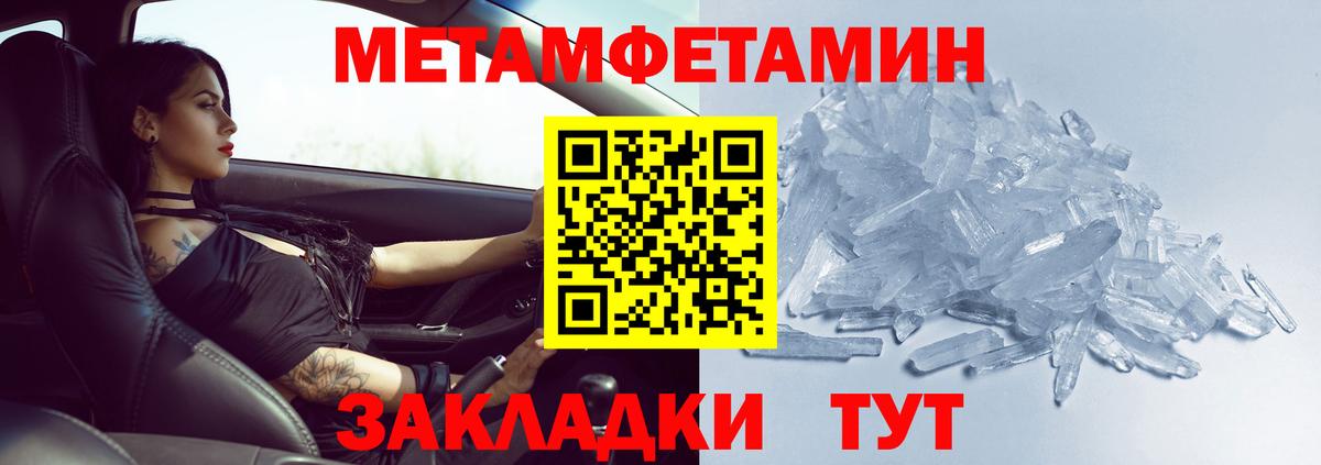 Михайловка  Метамфетамин Methamphetamine  Вход с VPN 
